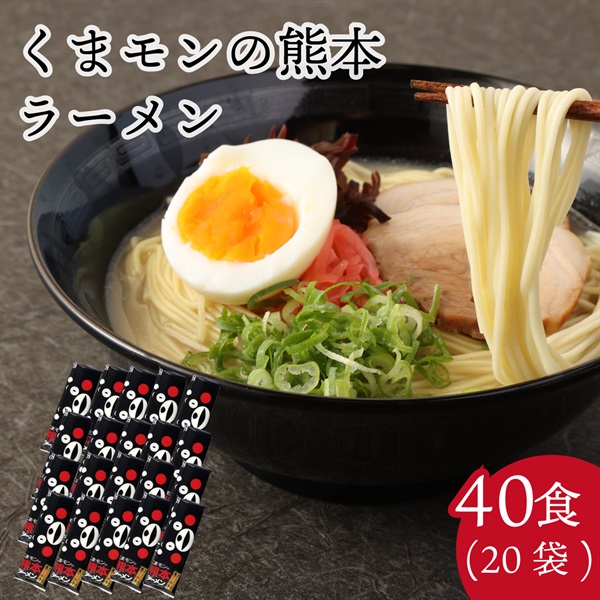 【熊本限定カラー】熊本レッドブラック他5点セット！ Amazon.co.jp: 【セット商品】五木食品 くまモンの熊本ラーメン&熊本